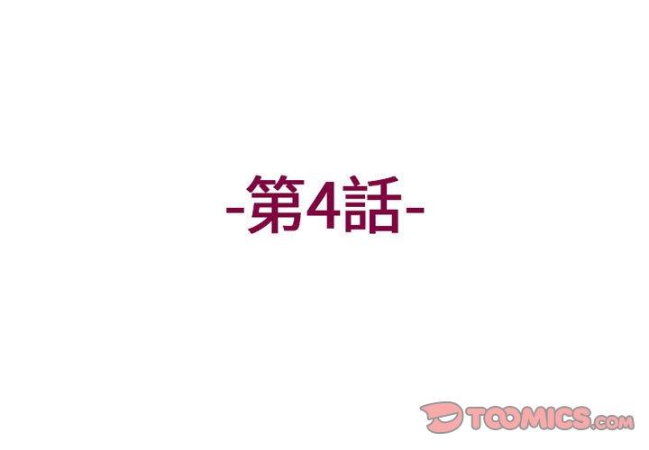 [韩国漫画] 上司的地雷别乱踩 剧情,御姐女王,黑丝丝袜,巨乳大奶#[138P]-3