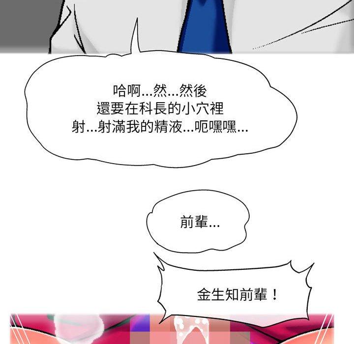 [韩国漫画] 上司的地雷别乱踩 剧情,御姐女王,黑丝丝袜,巨乳大奶#[138P]-31