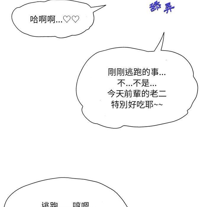 [韩国漫画] 上司的地雷别乱踩 剧情,御姐女王,黑丝丝袜,巨乳大奶#[138P]-44
