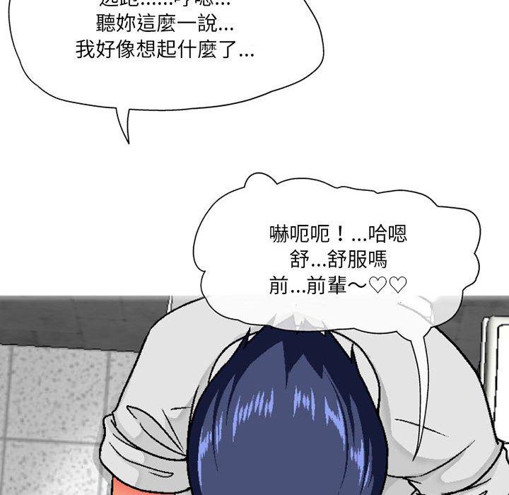 [韩国漫画] 上司的地雷别乱踩 剧情,御姐女王,黑丝丝袜,巨乳大奶#[138P]-45