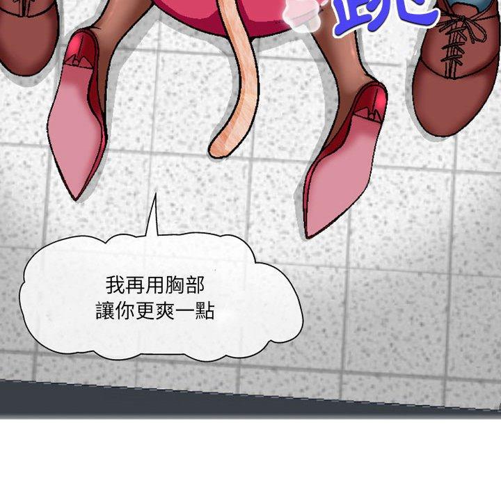 [韩国漫画] 上司的地雷别乱踩 剧情,御姐女王,黑丝丝袜,巨乳大奶#[138P]-47