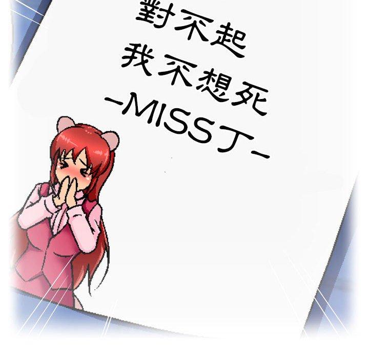 [韩国漫画] 上司的地雷别乱踩 剧情,御姐女王,黑丝丝袜,巨乳大奶#[138P]-49