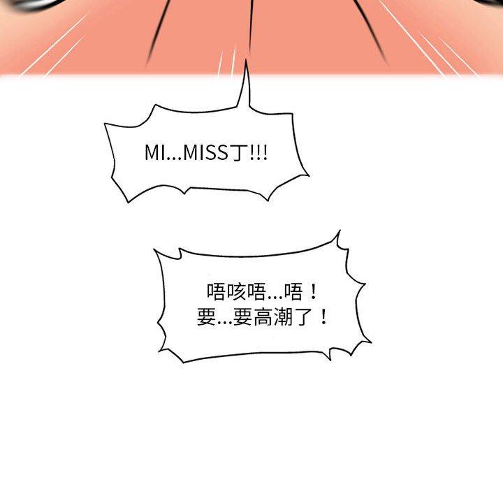[韩国漫画] 上司的地雷别乱踩 剧情,御姐女王,黑丝丝袜,巨乳大奶#[138P]-60
