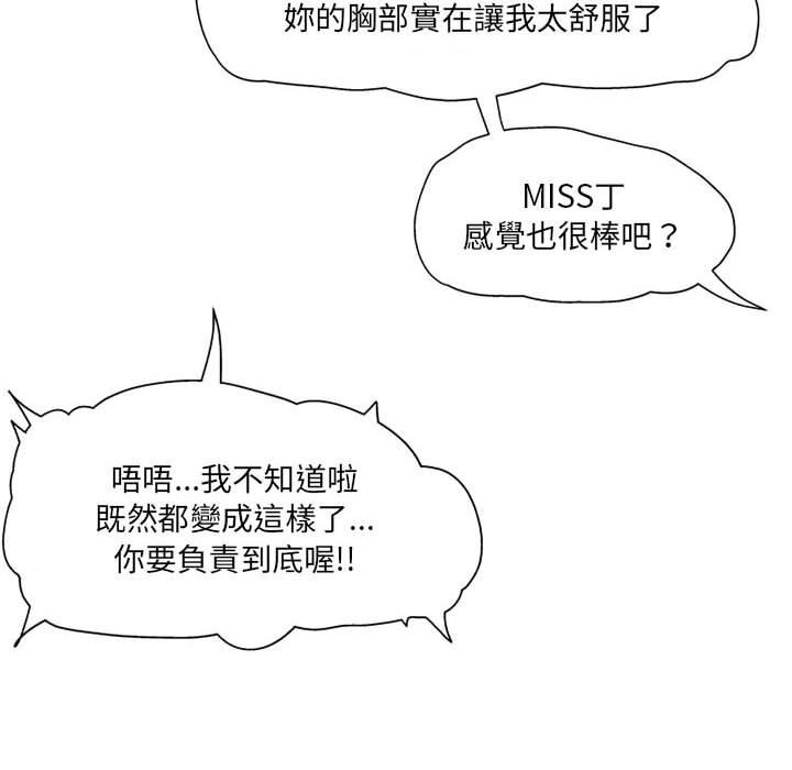 [韩国漫画] 上司的地雷别乱踩 剧情,御姐女王,黑丝丝袜,巨乳大奶#[138P]-69