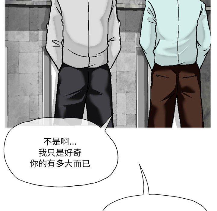 [韩国漫画] 上司的地雷别乱踩 剧情,御姐女王,黑丝丝袜,巨乳大奶#[138P]-72