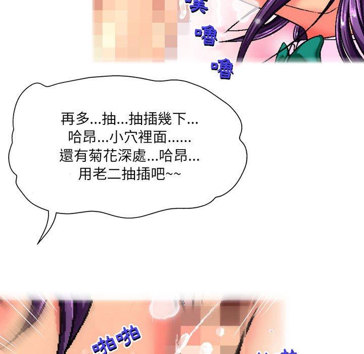 [韩国漫画] 上司的地雷别乱踩 剧情,御姐女王,黑丝丝袜,巨乳大奶#[128P]-105