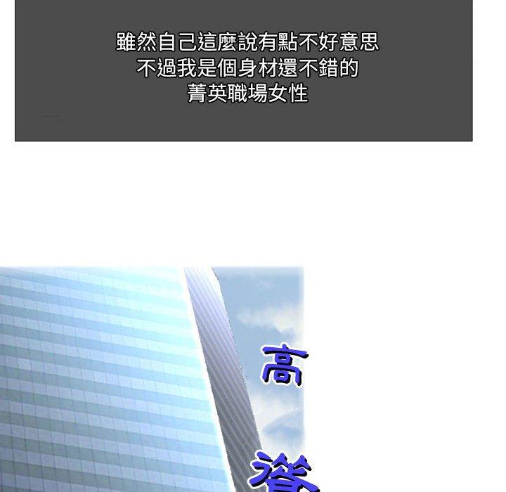 [韩国漫画] 上司的地雷别乱踩 剧情,御姐女王,黑丝丝袜,巨乳大奶#[128P]-39