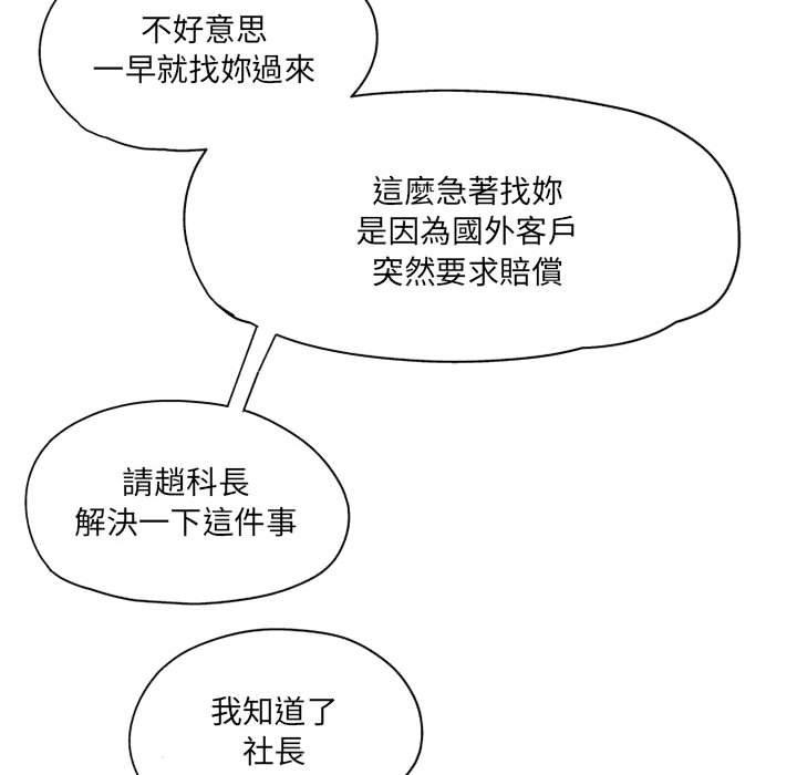 [韩国漫画] 上司的地雷别乱踩 剧情,御姐女王,黑丝丝袜,巨乳大奶#[128P]-50