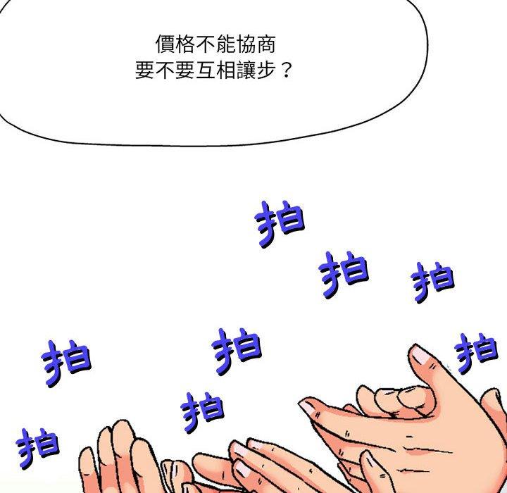 [韩国漫画] 上司的地雷别乱踩 剧情,御姐女王,黑丝丝袜,巨乳大奶#[128P]-62