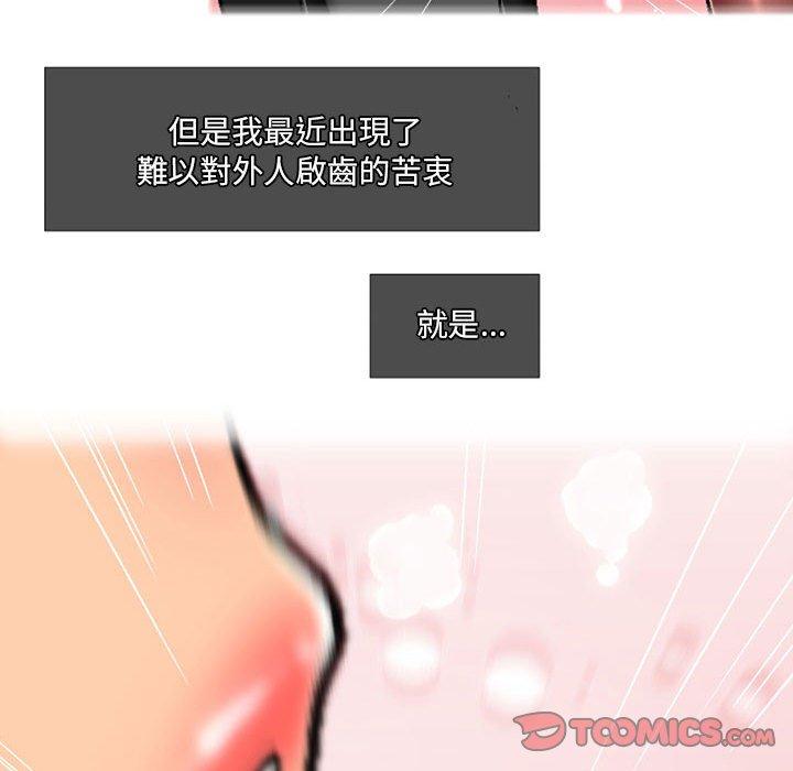 [韩国漫画] 上司的地雷别乱踩 剧情,御姐女王,黑丝丝袜,巨乳大奶#[128P]-66