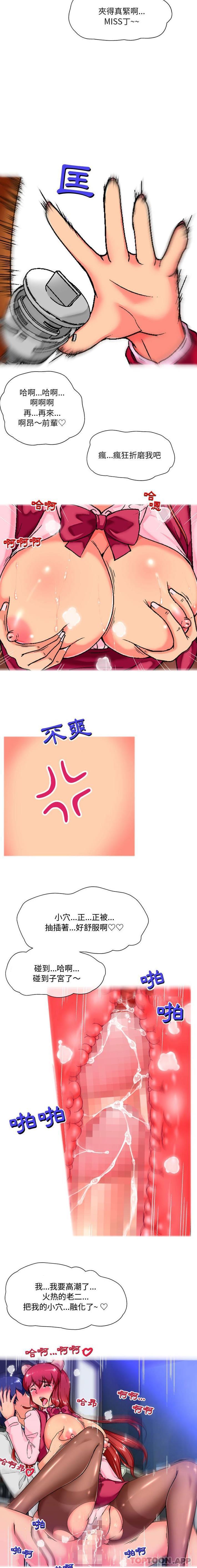 [韩国漫画] 上司的地雷别乱踩 剧情,御姐女王,黑丝丝袜,巨乳大奶#[16P]-10