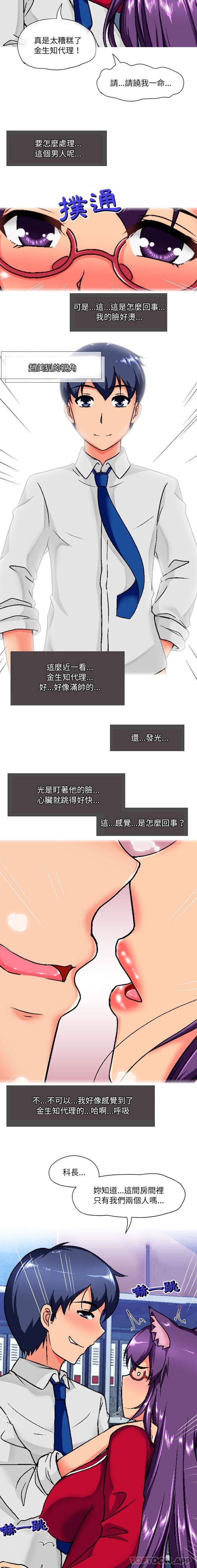 [韩国漫画] 上司的地雷别乱踩 剧情,御姐女王,黑丝丝袜,巨乳大奶#[16P]-12