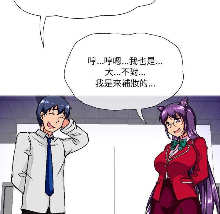 [韩国漫画] 上司的地雷别乱踩 剧情,御姐女王,黑丝丝袜,巨乳大奶#[145P]-100