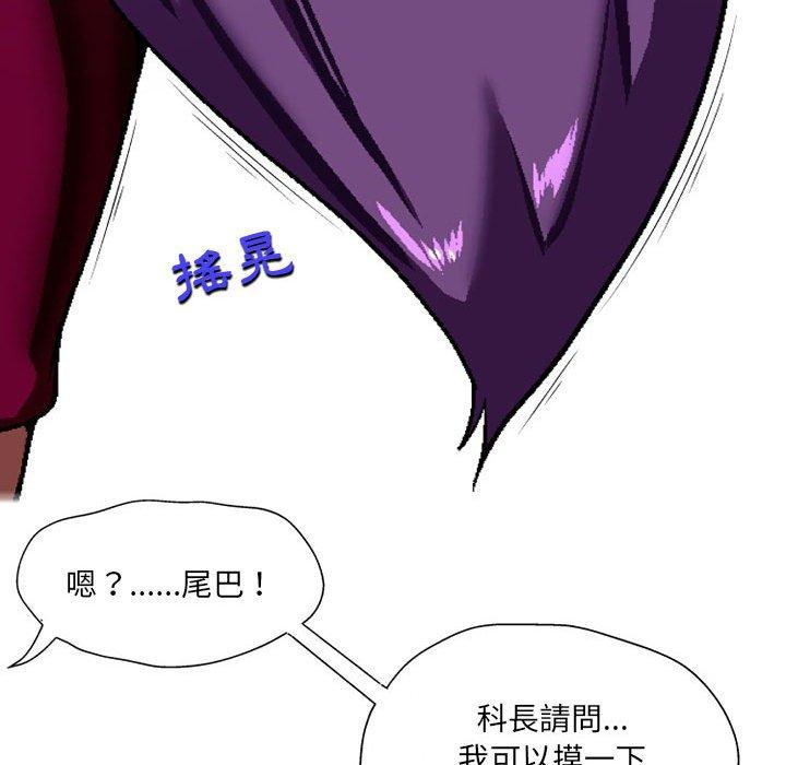 [韩国漫画] 上司的地雷别乱踩 剧情,御姐女王,黑丝丝袜,巨乳大奶#[145P]-103