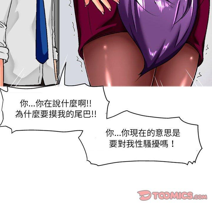 [韩国漫画] 上司的地雷别乱踩 剧情,御姐女王,黑丝丝袜,巨乳大奶#[145P]-105