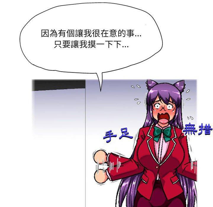 [韩国漫画] 上司的地雷别乱踩 剧情,御姐女王,黑丝丝袜,巨乳大奶#[145P]-106