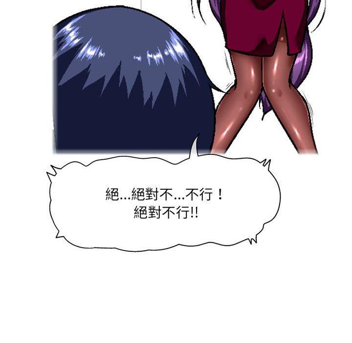 [韩国漫画] 上司的地雷别乱踩 剧情,御姐女王,黑丝丝袜,巨乳大奶#[145P]-107