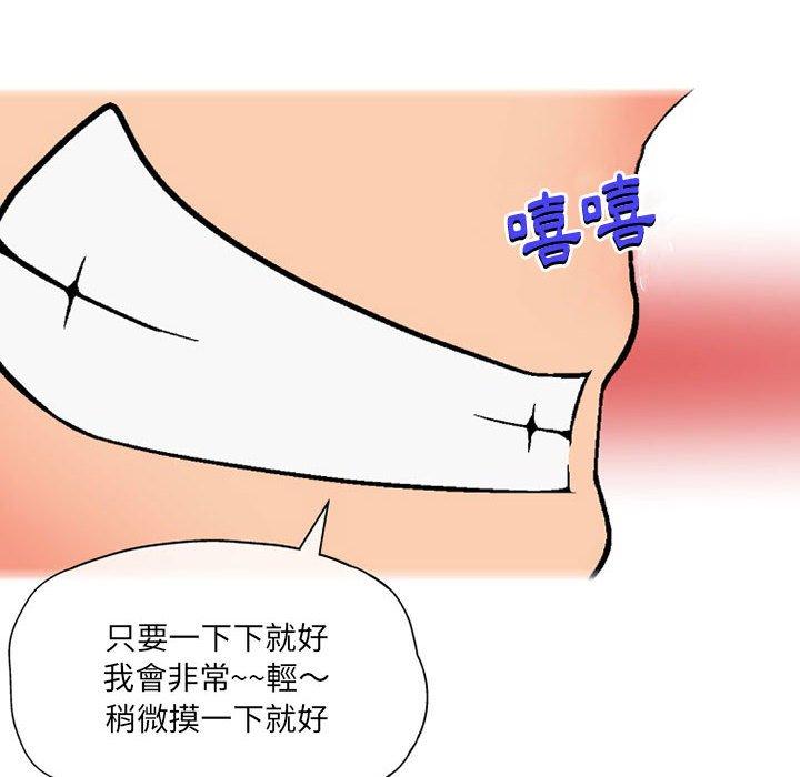 [韩国漫画] 上司的地雷别乱踩 剧情,御姐女王,黑丝丝袜,巨乳大奶#[145P]-108