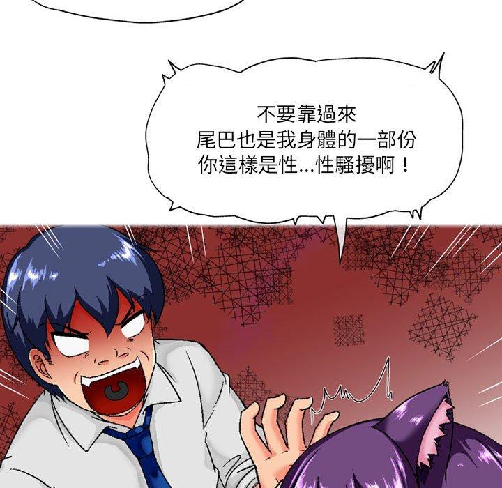 [韩国漫画] 上司的地雷别乱踩 剧情,御姐女王,黑丝丝袜,巨乳大奶#[145P]-109