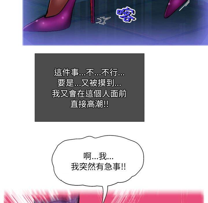 [韩国漫画] 上司的地雷别乱踩 剧情,御姐女王,黑丝丝袜,巨乳大奶#[145P]-113