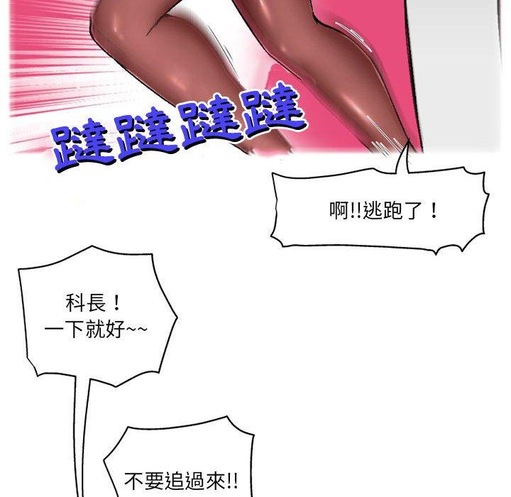 [韩国漫画] 上司的地雷别乱踩 剧情,御姐女王,黑丝丝袜,巨乳大奶#[145P]-115