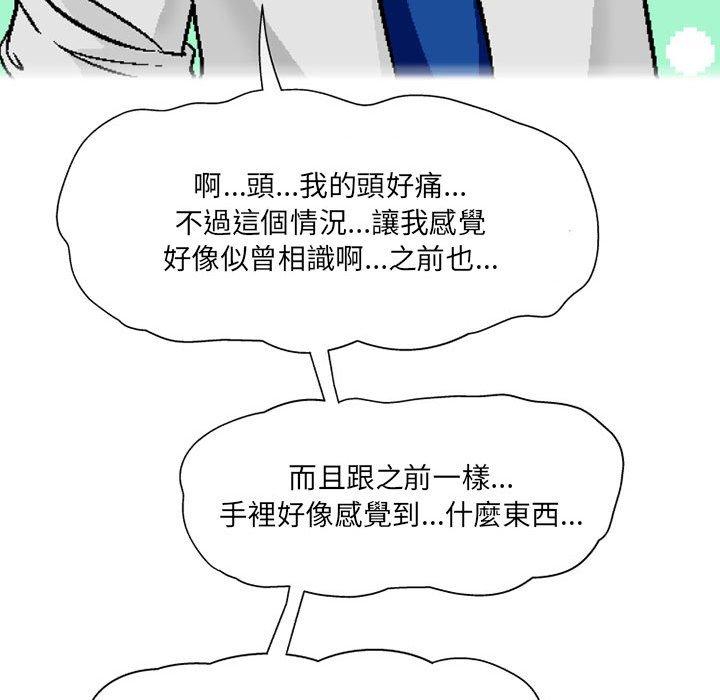 [韩国漫画] 上司的地雷别乱踩 剧情,御姐女王,黑丝丝袜,巨乳大奶#[145P]-122