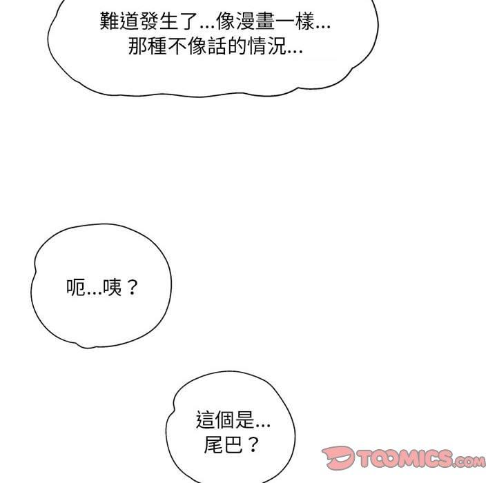 [韩国漫画] 上司的地雷别乱踩 剧情,御姐女王,黑丝丝袜,巨乳大奶#[145P]-123