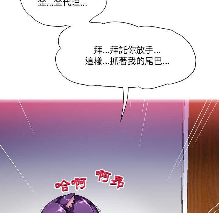 [韩国漫画] 上司的地雷别乱踩 剧情,御姐女王,黑丝丝袜,巨乳大奶#[145P]-126
