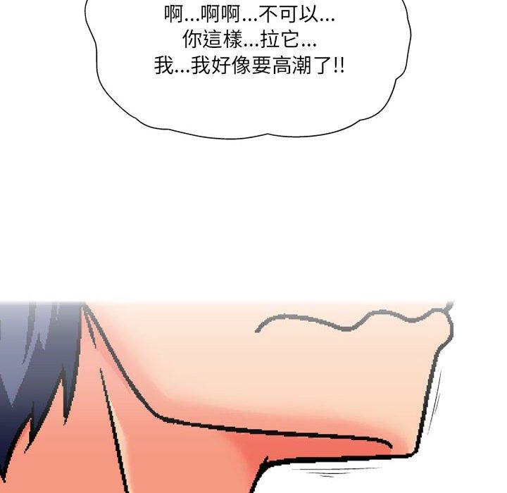 [韩国漫画] 上司的地雷别乱踩 剧情,御姐女王,黑丝丝袜,巨乳大奶#[145P]-134