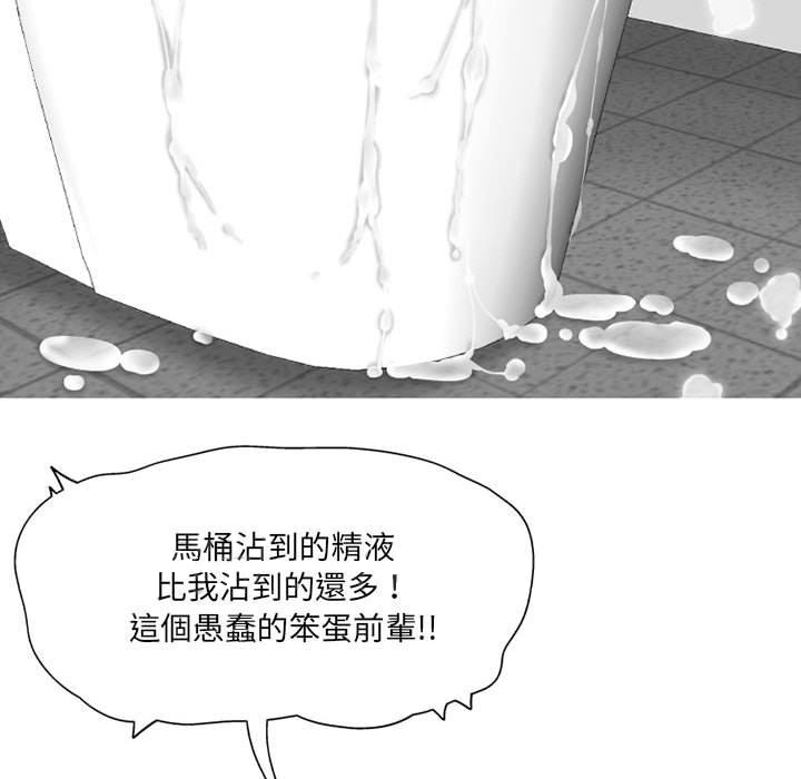 [韩国漫画] 上司的地雷别乱踩 剧情,御姐女王,黑丝丝袜,巨乳大奶#[145P]-144