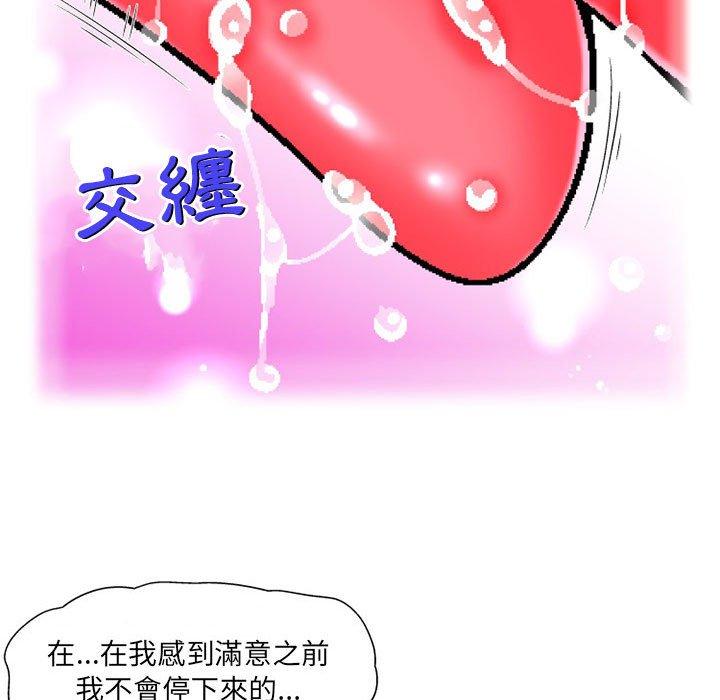 [韩国漫画] 上司的地雷别乱踩 剧情,御姐女王,黑丝丝袜,巨乳大奶#[145P]-30