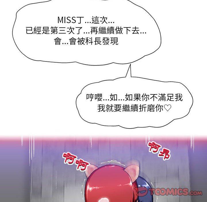 [韩国漫画] 上司的地雷别乱踩 剧情,御姐女王,黑丝丝袜,巨乳大奶#[145P]-33
