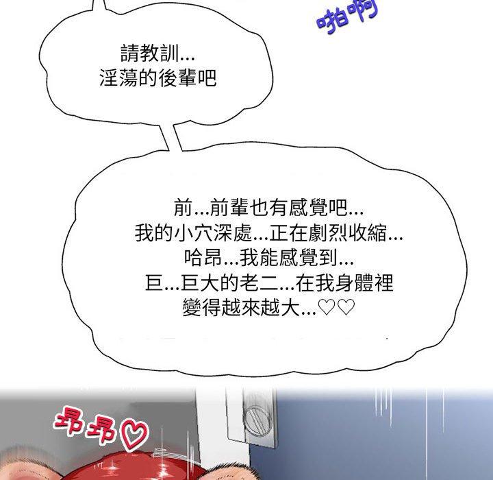 [韩国漫画] 上司的地雷别乱踩 剧情,御姐女王,黑丝丝袜,巨乳大奶#[145P]-41