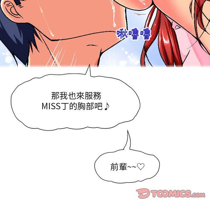 [韩国漫画] 上司的地雷别乱踩 剧情,御姐女王,黑丝丝袜,巨乳大奶#[145P]-45