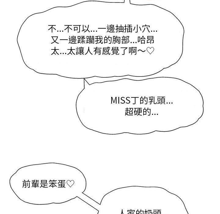 [韩国漫画] 上司的地雷别乱踩 剧情,御姐女王,黑丝丝袜,巨乳大奶#[145P]-47
