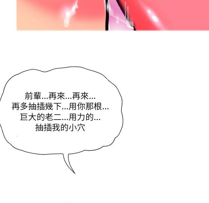[韩国漫画] 上司的地雷别乱踩 剧情,御姐女王,黑丝丝袜,巨乳大奶#[145P]-55