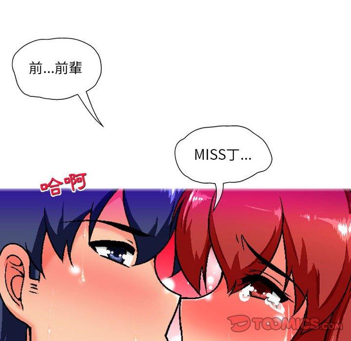 [韩国漫画] 上司的地雷别乱踩 剧情,御姐女王,黑丝丝袜,巨乳大奶#[145P]-63