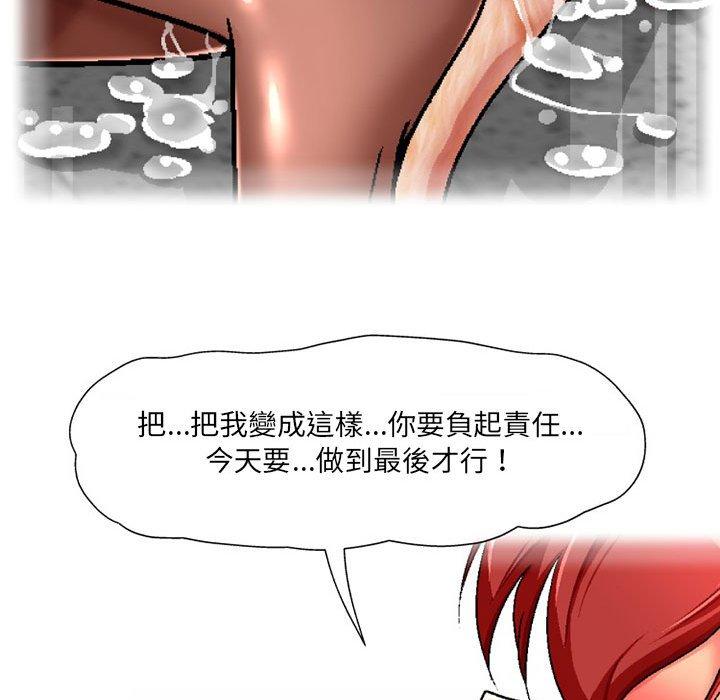 [韩国漫画] 上司的地雷别乱踩 剧情,御姐女王,黑丝丝袜,巨乳大奶#[145P]-76