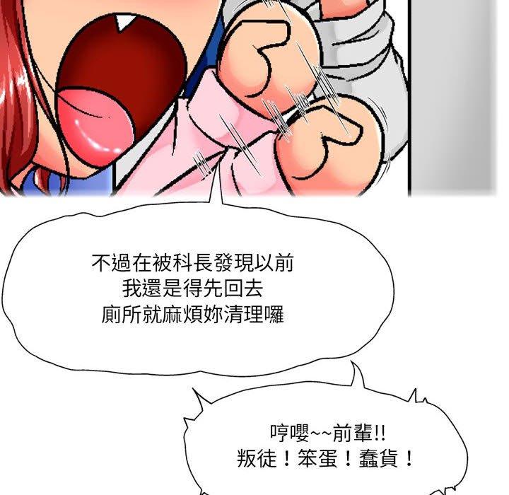 [韩国漫画] 上司的地雷别乱踩 剧情,御姐女王,黑丝丝袜,巨乳大奶#[145P]-82