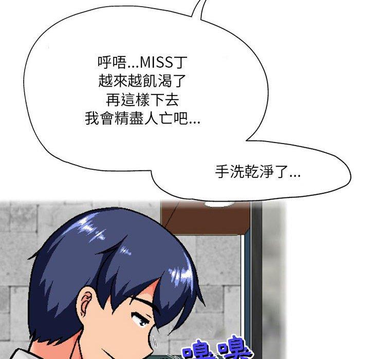 [韩国漫画] 上司的地雷别乱踩 剧情,御姐女王,黑丝丝袜,巨乳大奶#[145P]-84