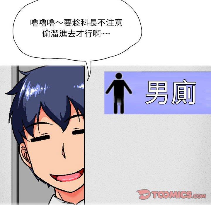 [韩国漫画] 上司的地雷别乱踩 剧情,御姐女王,黑丝丝袜,巨乳大奶#[145P]-87