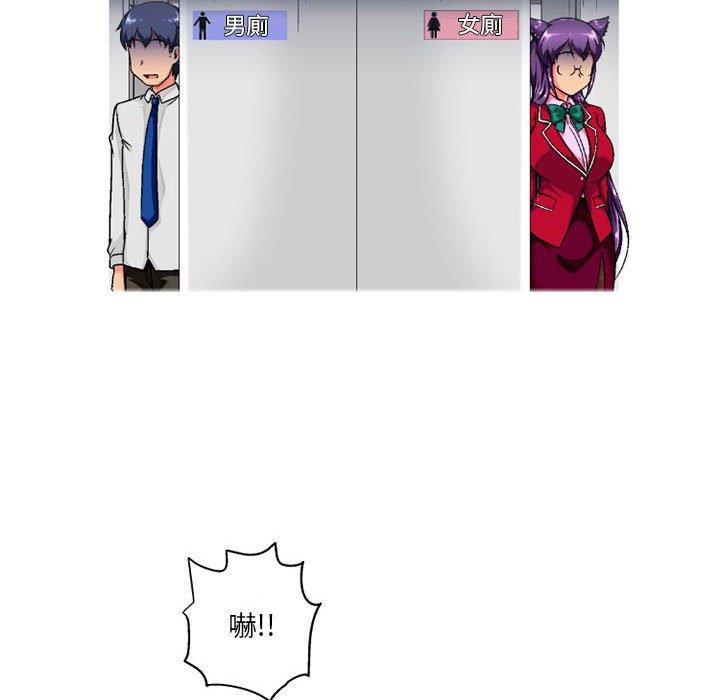 [韩国漫画] 上司的地雷别乱踩 剧情,御姐女王,黑丝丝袜,巨乳大奶#[145P]-90