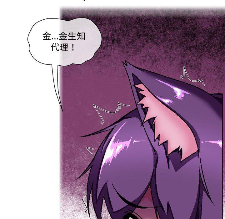 [韩国漫画] 上司的地雷别乱踩 剧情,御姐女王,黑丝丝袜,巨乳大奶#[145P]-91