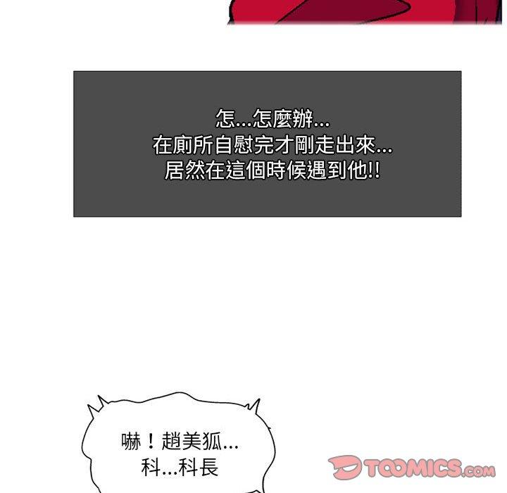 [韩国漫画] 上司的地雷别乱踩 剧情,御姐女王,黑丝丝袜,巨乳大奶#[145P]-93