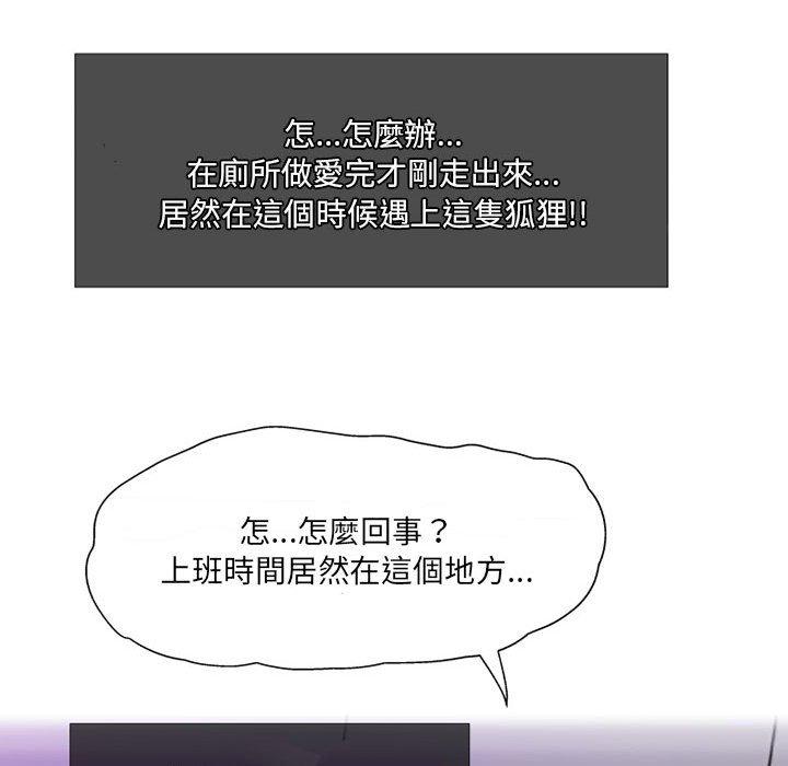 [韩国漫画] 上司的地雷别乱踩 剧情,御姐女王,黑丝丝袜,巨乳大奶#[145P]-96