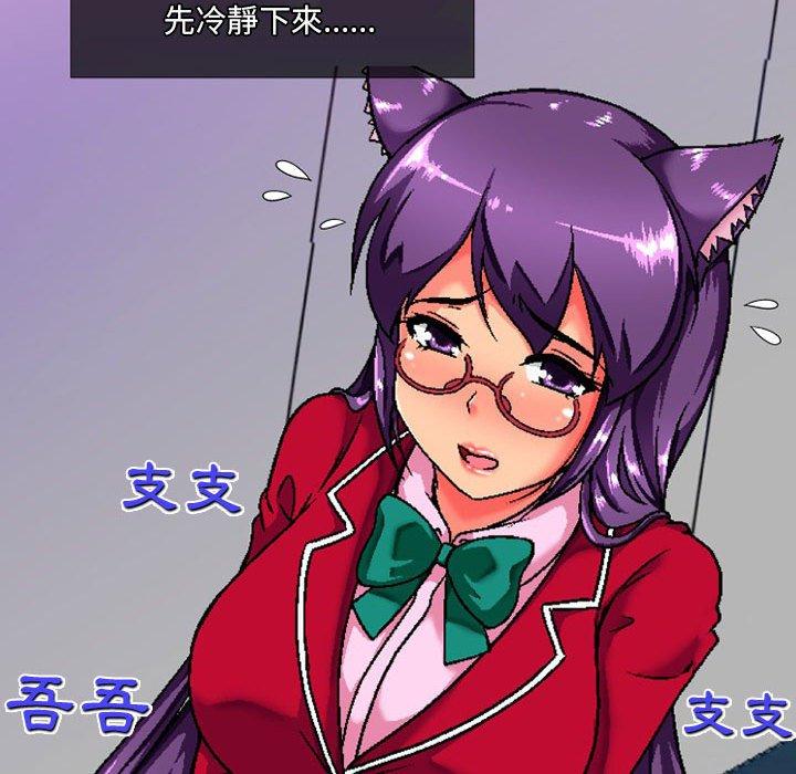 [韩国漫画] 上司的地雷别乱踩 剧情,御姐女王,黑丝丝袜,巨乳大奶#[145P]-97