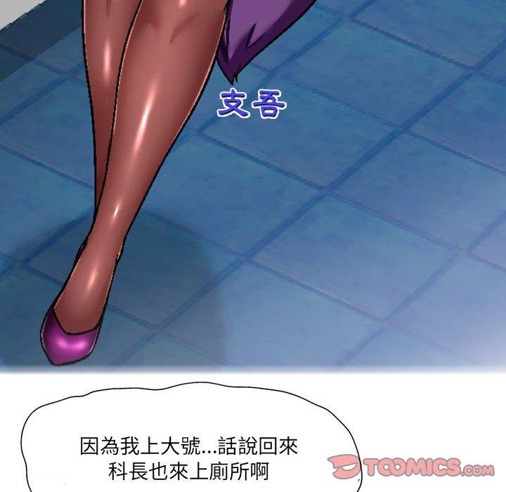 [韩国漫画] 上司的地雷别乱踩 剧情,御姐女王,黑丝丝袜,巨乳大奶#[145P]-99