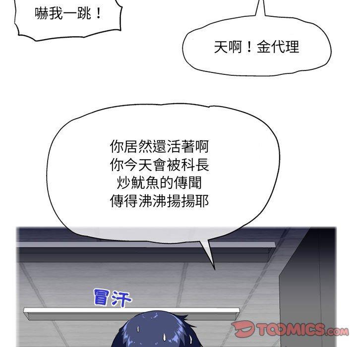 [韩国漫画] 上司的地雷别乱踩 剧情,御姐女王,黑丝丝袜,巨乳大奶#[118P]-102
