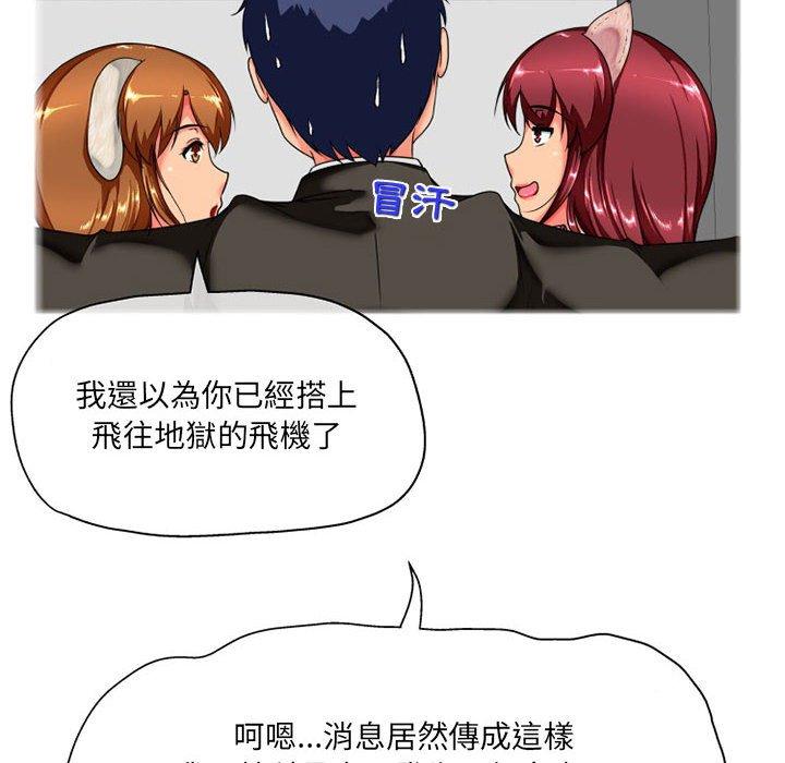 [韩国漫画] 上司的地雷别乱踩 剧情,御姐女王,黑丝丝袜,巨乳大奶#[118P]-103