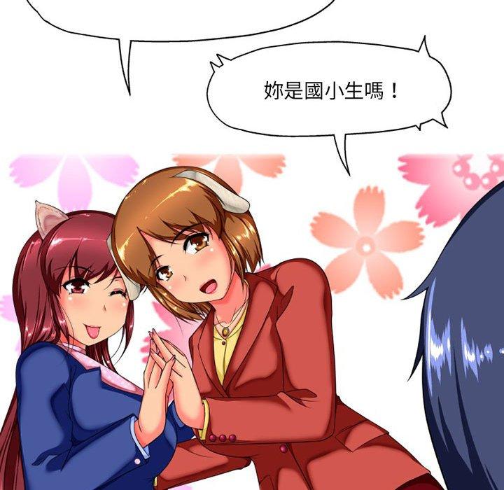 [韩国漫画] 上司的地雷别乱踩 剧情,御姐女王,黑丝丝袜,巨乳大奶#[118P]-105